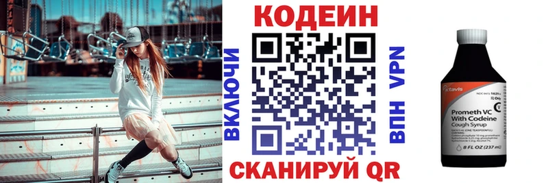 Кодеин напиток Lean (лин)  Пересвет 