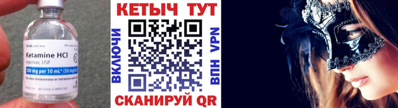 КЕТАМИН ketamine  kraken онион  Пересвет  купить  цена 