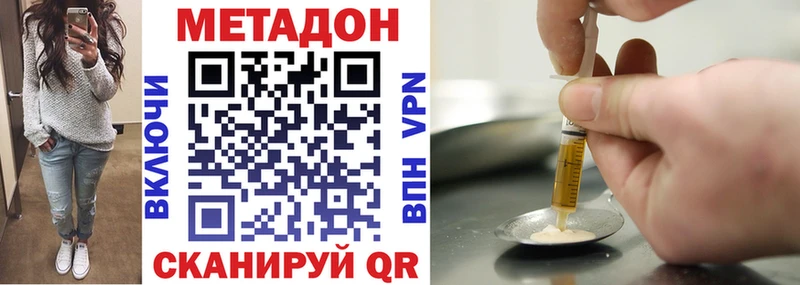 KRAKEN как зайти даркнет как зайти Метадон кристалл где купить наркотик Пересвет
